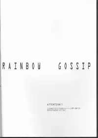 (SUPER19) [NATURAL PRODUCTS (Takashina Tohru)] Rainbow Gossip (Code Geass)