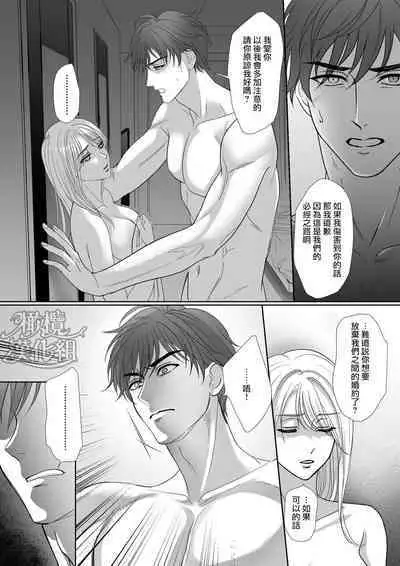 “moto gunjin ★ sutōkā” wa okashitai! ~ Shōshin no moto gunjin ni kokoro o yurushite amaama ni daka reta to omottara, seidorei no yōna seikat｜『退伍军人★跟踪狂』想要侵犯! ～被他骗取信任、原以为是甜甜的恋爱、结果却被当性奴隶对待～