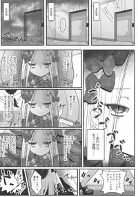 (COMIC1☆15) [Nyala Ponga (Sekai Saisoku no Panda)] Uchi no Foreigner ga Toile no Basho mo Mamoranai Warui Neko datta node Butsuriteki Shudan de Shitsukeru Hanashi (Fate/Grand Order)