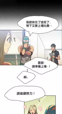 [﻿Chance, Kamang] Sports Girl ch.1-25[Chinese]