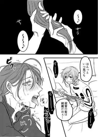 [20 Nichi] JOY (Hypnosis Mic) [Digital]