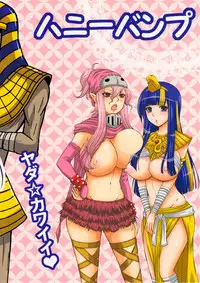 (C77) [HONEY BUMP (Nakatsugawa Minoru)] Florsheim Nyonin-ka Keikaku | Florsheim's Grand Lady Maker Plan☆ (Astro Fighter Sunred) [English] =LWB=