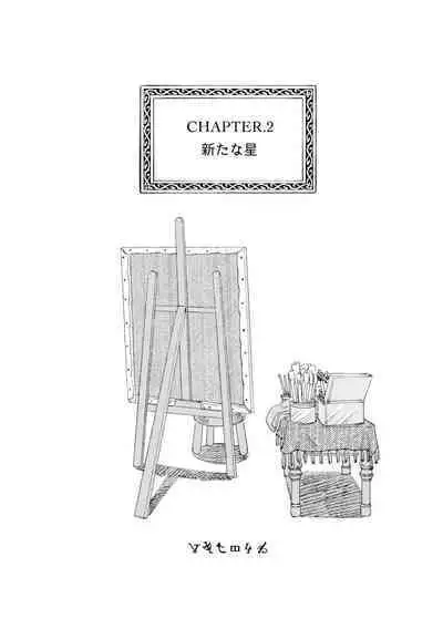 Sore wa Star o Muchuu ni Saseta Hoshi - It's the star that made Sylvia crazy.