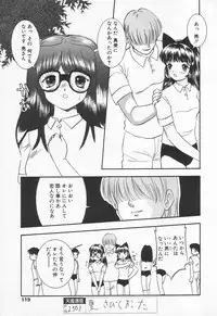 COMIC Tenma 1998-11