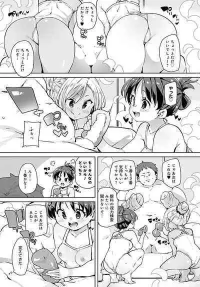 COMIC Anthurium 2023-02 [Digital]