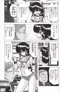 [Kamitou Masaki] Shoujo Tantei Reimi