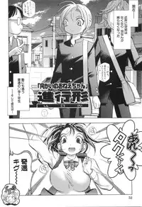 [Katarino Gisei] Boshikan