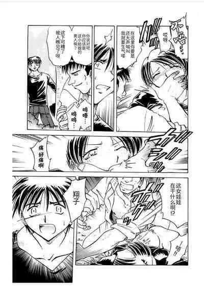 [SHIZUKA] Ryou-Kan-Yugi[BLUE氪个人翻译] [Digital]