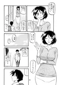 (C80) [Sankaku Apron (Sanbun Kyoden, Umu Rahi)] Akebi no Mi - Fumiko