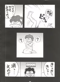 [Sumire Club (Oosaka Hananoko)] Mami The Guardian of the Universe Next (Esper Mami)