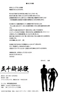 (C87) [Kansai Gyogyou Kyoudou Kumiai (Marushin)] Isuzu Eika (Kantai Collection -KanColle-)