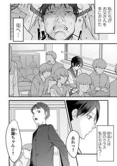 Hakuhyou no Kanojo-tachi