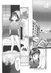 [Kinoshita Rei] Natsu no Time Machine