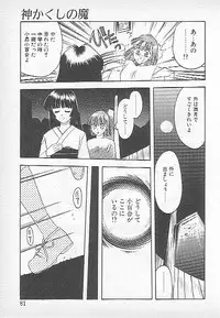 [Kagesaki Yuna] Confine