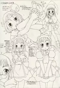 [Shirando] Ojamajo Ojamanga vol.1 extra (Ojamajo Doremi) [Lolicon]