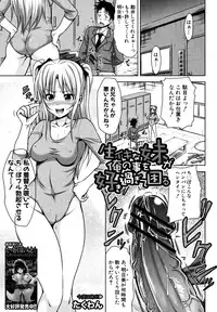 COMIC Shingeki 2013-01 [Digital]