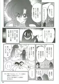 [Kamitou Masaki] Seirei Tokusou Fairy Saber W Seinaru Mashojo