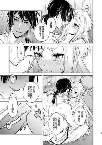 [360 (Kona)] Enran Keichuu Kowa・Kouden2 | 燕岚闺中顾话・后传2 [Chinese]