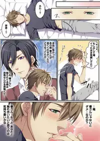 [Kairi] Osuchichi ☆ 801 bokujou de Sakunyuu Taiken [Digital]