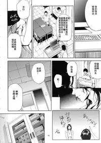 (C93) [Gossipgothic (Shishiji)] Kurashiki-sensei wa Hatsujouki Soushuuhen FINAL (Fujiyama-san wa Shishunki) [Chinese] [含着个人汉化]