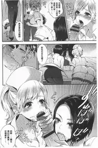 [Motika] Hentai Shigan - Watashi ga Chinpo Chuudoku ni Natta Riyuu | 変態志願 我對大肉棒中毒太深的理由 [Chinese]