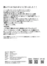 (Futaket 14) [Negitotakenoko (Honda Negi)] Futanari Reimi Onee-chan to! 2 (Jojo's Bizarre Adventure)