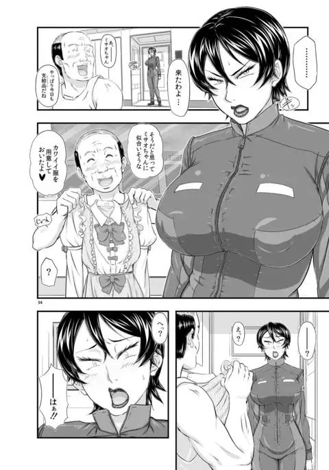 MARS EXPLORER 3 ミサオ