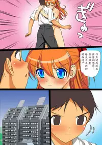 [Maniac Street (Black Olive)] Ninpu no Chuushin de Seishi o Houshutsushita Kemono (Neon Genesis Evangelion) [Chinese] [魔劍个人汉化]