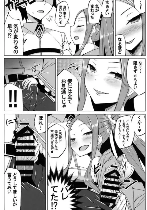 Fuya-chan Otameshi Taiken Quest