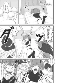 (C84) [Sagittarius (Shown)] Nitori Musou (Touhou Project)