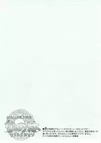 (C92) [STROLL IN THE WOODS !! (ELF)] Shinu yori Hidoi Naiyou no Kansoubon (Mahou Shoujo Lyrical Nanoha)