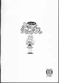 (C90) [Zenra Restaurant (Heriyama)] Yoroshiku S'il Vous Plait (Jewelpet)