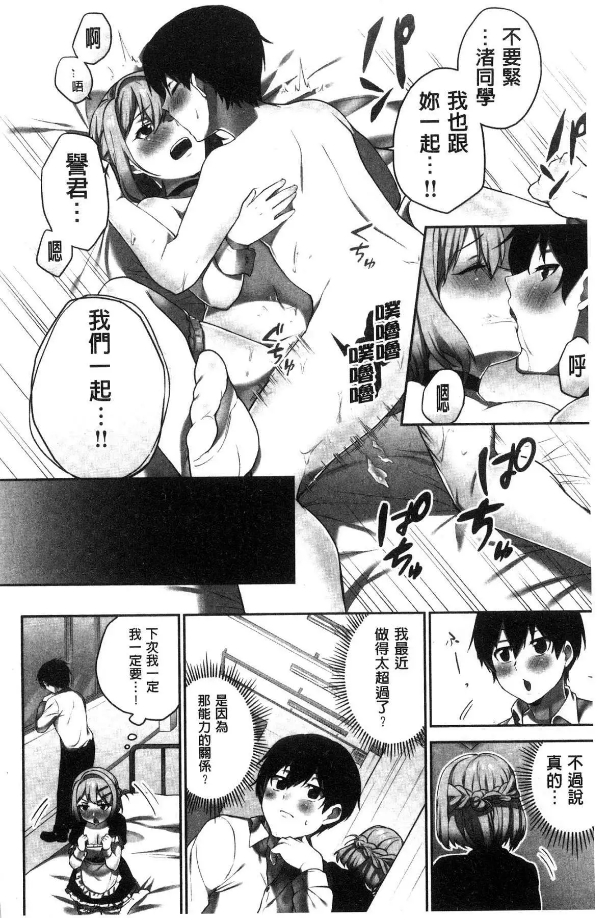 iin-chō no hi mi tsu ~ itta kaisū ga bare chau sekai ~