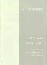 (SC20) [CROSS DOWN, Power Skill (Nekomiya Kai, Sumihey)] May's Bakunetsujikuu (Guilty Gear XX)