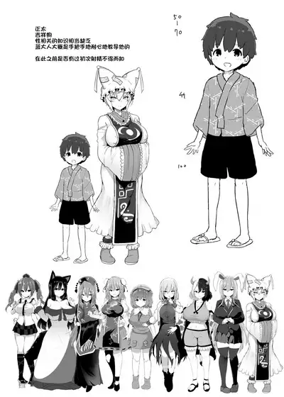 [Komamesugata (Akure Ekuto)] Boku wa Ran-sama no Mono - I belong to Ran. (Touhou Project) [Chinese] [瑞斯塔个人机翻渣嵌] [Digital]