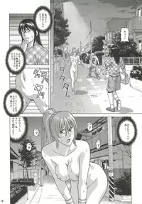 (COMIC1☆7) [Human High-Light Film (Jacky Knee-san)] KASUMI ~THE SHOW~ (Dead or Alive)