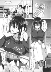 [Chouzetsu Bishoujo Mine] Seijun Nyuutou Gangu