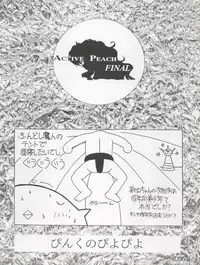 (C47) [MICA (Various)] ACTIVE PEACH FINAL