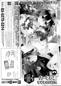 COMIC SIGMA 2014-09 Vol.81