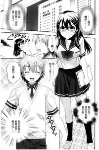 [Morisaki Kurumi] Irokoi Shojo | 色戀少女 [Chinese]