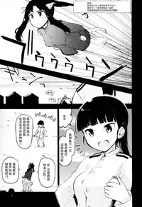 (C88) [Peθ (Mozu)] GIFT. (Strike Witches) [Chinese] [脸肿汉化组]