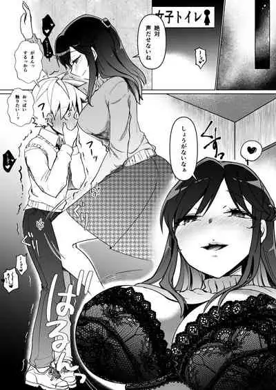 [Kakurenbo (Rainbow-zou)] Onee-chan no Semen Server