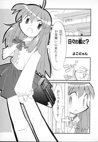 [Anthology] Tactics Anthology Comics ONE ~Kagayaku Kisetsu e~ hen