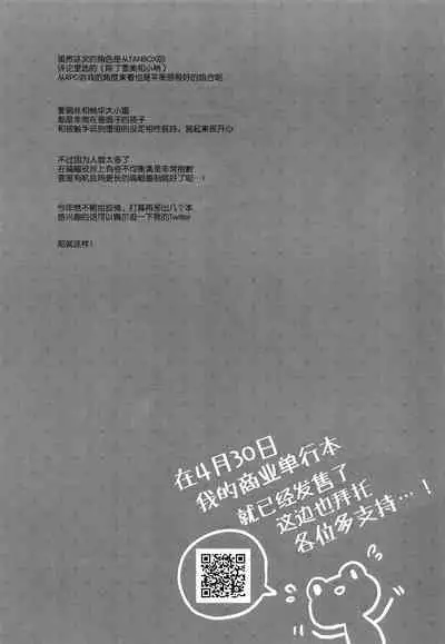 Daimaou Kozue-chan Kara wa Negerarenai!