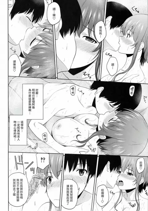 Hyodo Michiru no Rinri Shinsakai