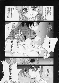 [Emori Misaki] Ii Ko ja Irarenai!!