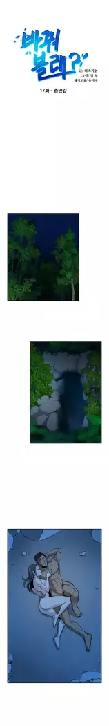 Do you Want to Change Partners Ch.0-24