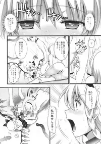 (C78) [YURIRU-RARIKA (Kojima Saya)] R Saku -Sakuya e no Batsu- (Ge) (Touhou Project)