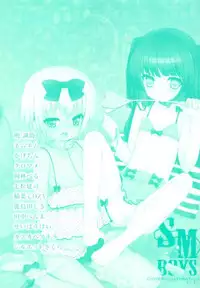 [Anthology] Ero Shota 15 - Spicy Mint Boys