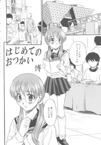 [Anthology] MOMOPAN 6 [Sailor Fuku Chikan]